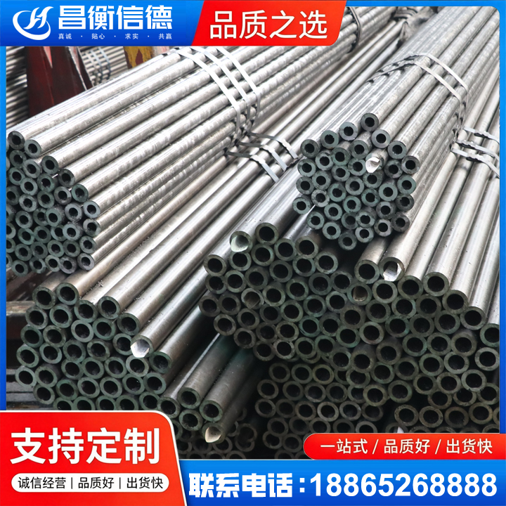 莱山光亮精密钢管
